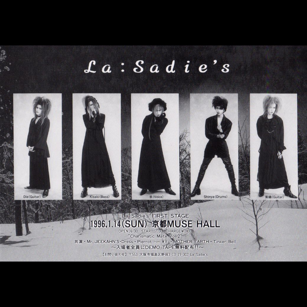 La:Sadie's｜ギャラリー｜KISAKI公式サイト