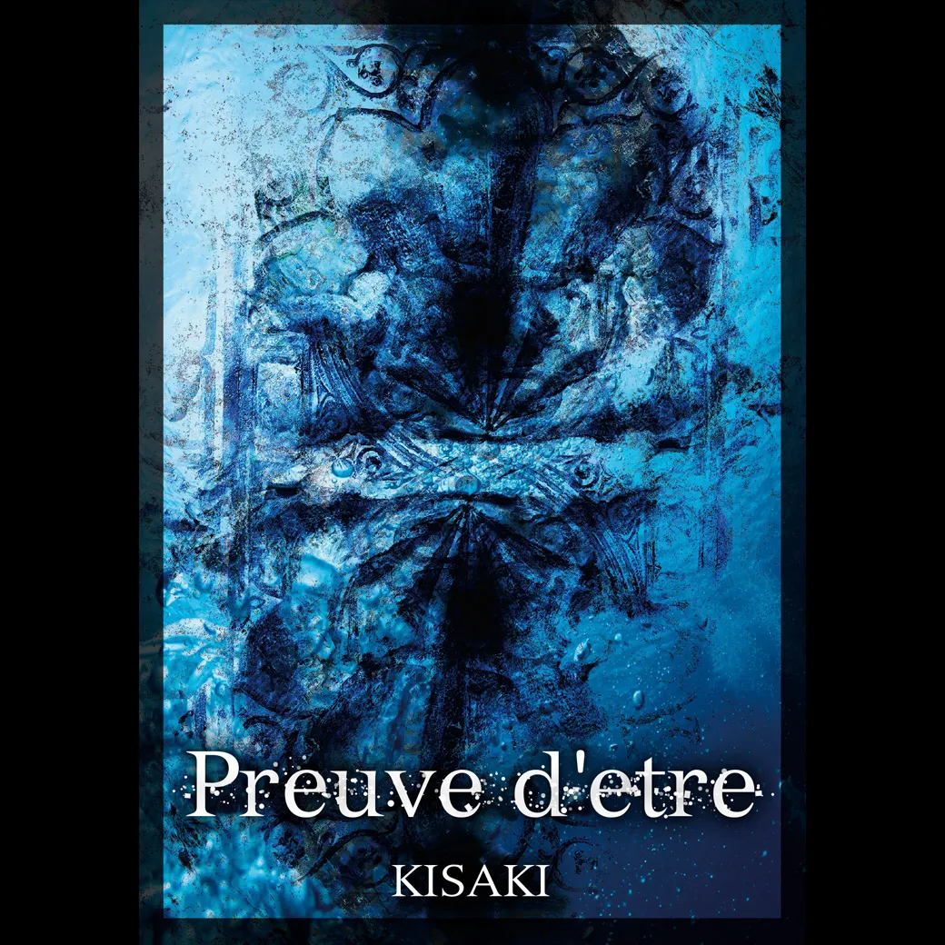 「Preuve d'etre」